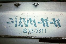 エイジングペイント